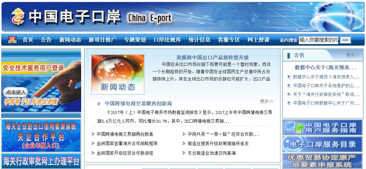 注意丨2018年1月1日后还没办妥这个，将会影响企业退税和通关业务