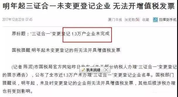 注意丨2018年1月1日后还没办妥这个，将会影响企业退税和通关业务