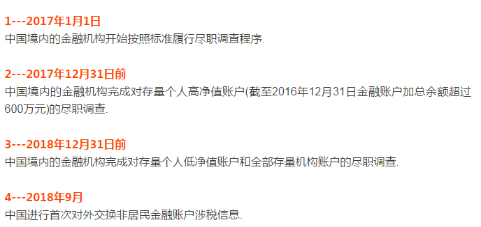 倒计时！2018年1月1日起税局将清查银行账户，外贸货代老板个人银行账户“不安全”了！