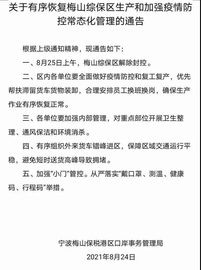 微信图片_20210825090335.jpg